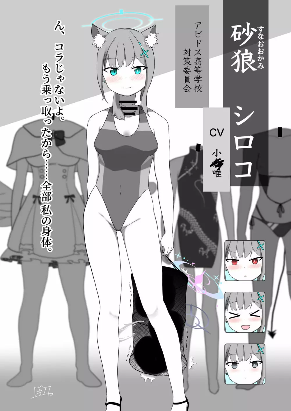 Dick Neck Mix! Vol.1 ブルアカ&オリジナル 首チンコ合同誌 Page.55