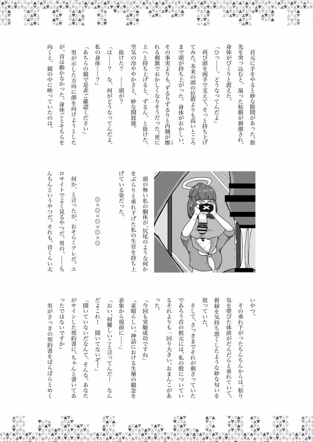 Dick Neck Mix! Vol.1 ブルアカ&オリジナル 首チンコ合同誌 Page.58