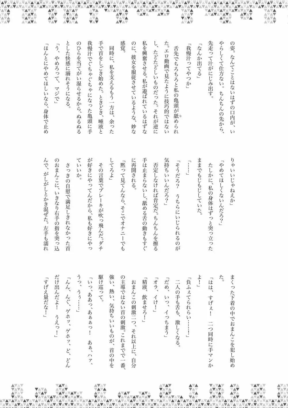 Dick Neck Mix! Vol.1 ブルアカ&オリジナル 首チンコ合同誌 Page.62