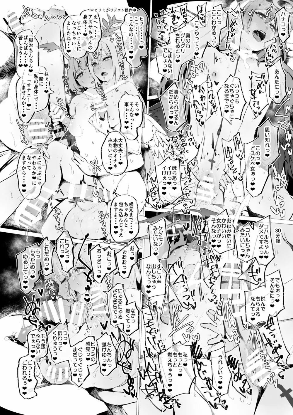 Dick Neck Mix! Vol.1 ブルアカ&オリジナル 首チンコ合同誌 Page.97