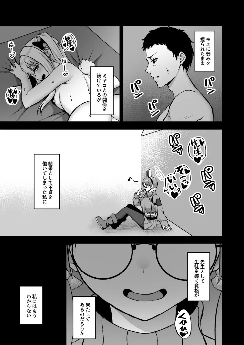 萌芽 Page.27