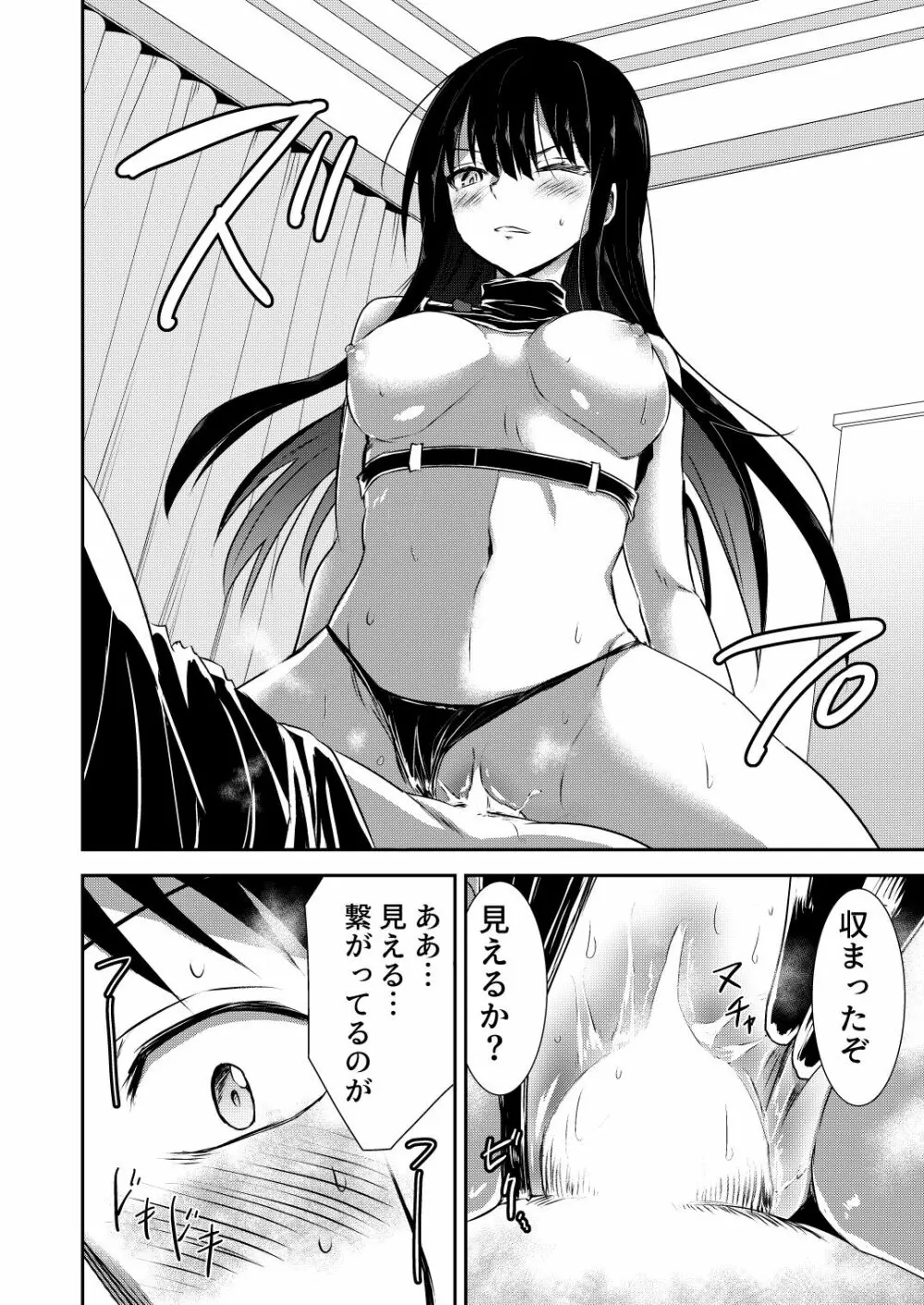 SAORI ONE-NIGHT Page.19