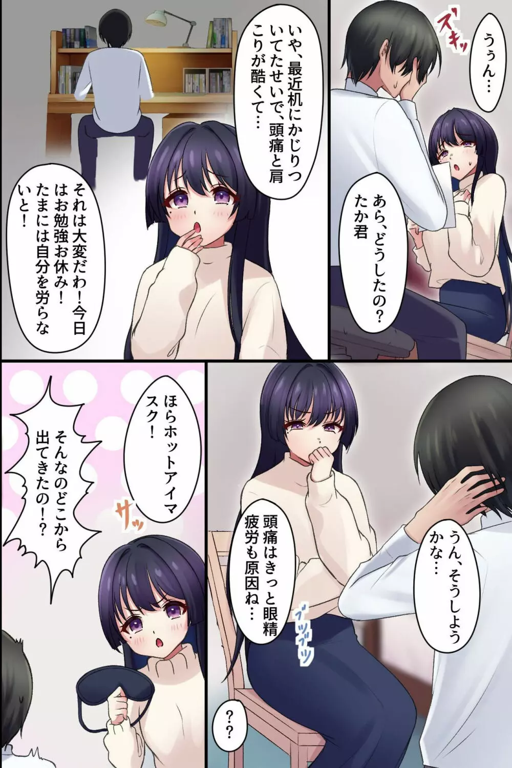 ヤらせてくれるお姉さん〜美人家庭教師の誘惑〜 Page.11