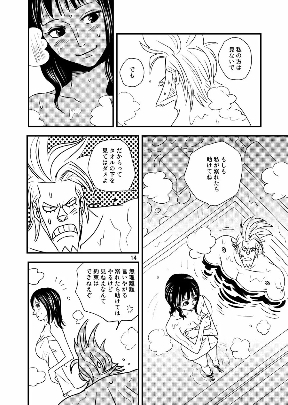 くらくら 再録 Page.12