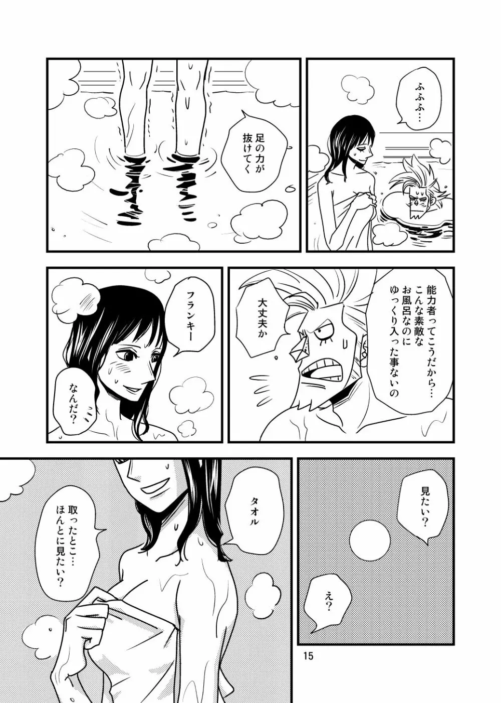 くらくら 再録 Page.13