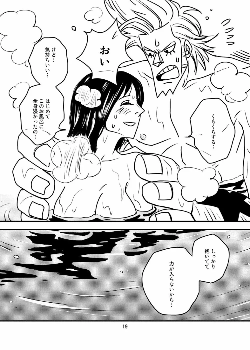 くらくら 再録 Page.17