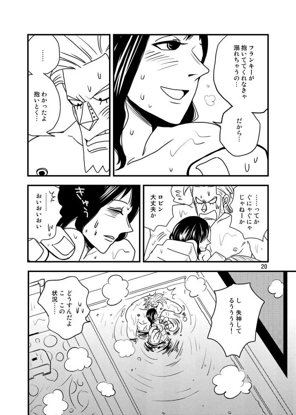 くらくら 再録 Page.18