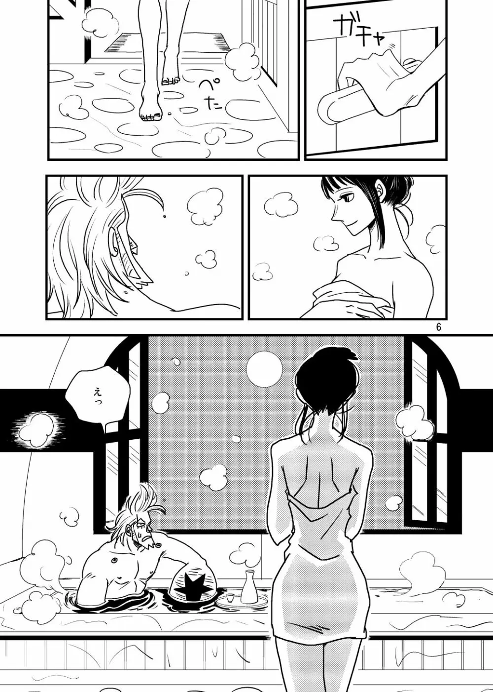 くらくら 再録 Page.4