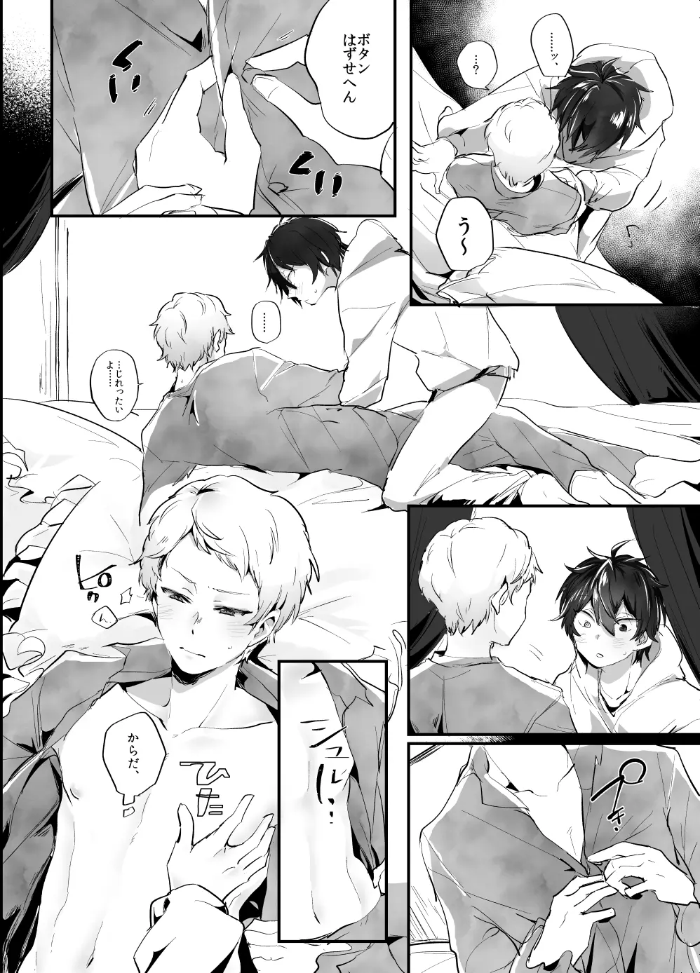 Ｒ18】web再録みか宗 Page.26