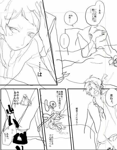 Ｒ18】web再録みか宗 Page.42