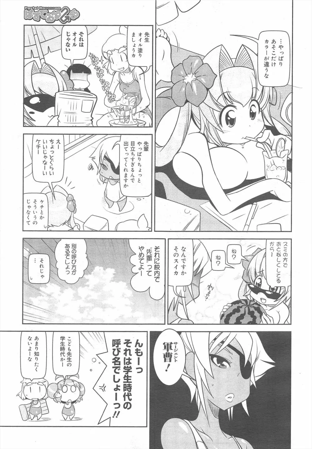 コミックメガミルク 2011年8月号 Vol.14 Page.387