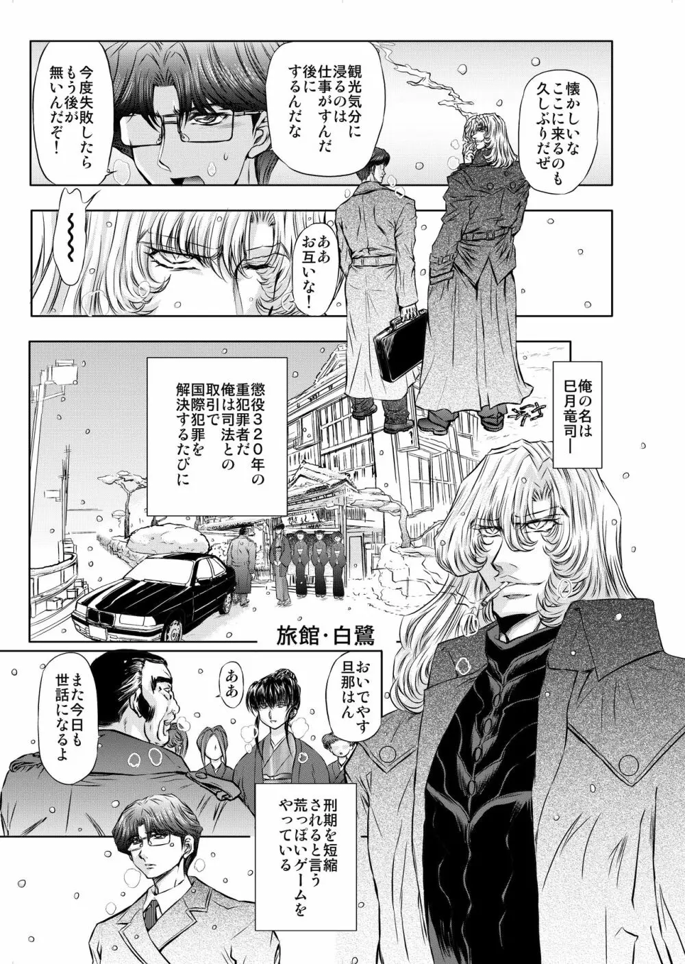 ターゲット05 Page.2