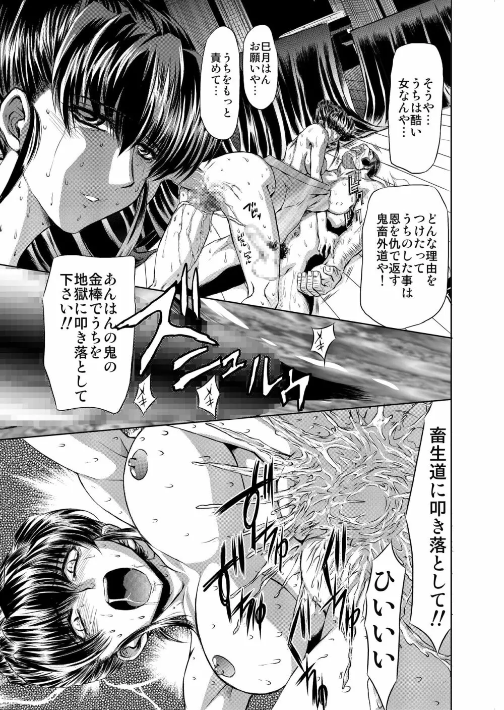 ターゲット05 Page.20