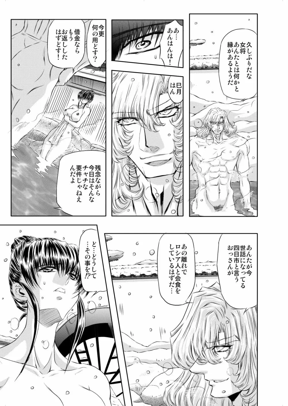 ターゲット05 Page.6