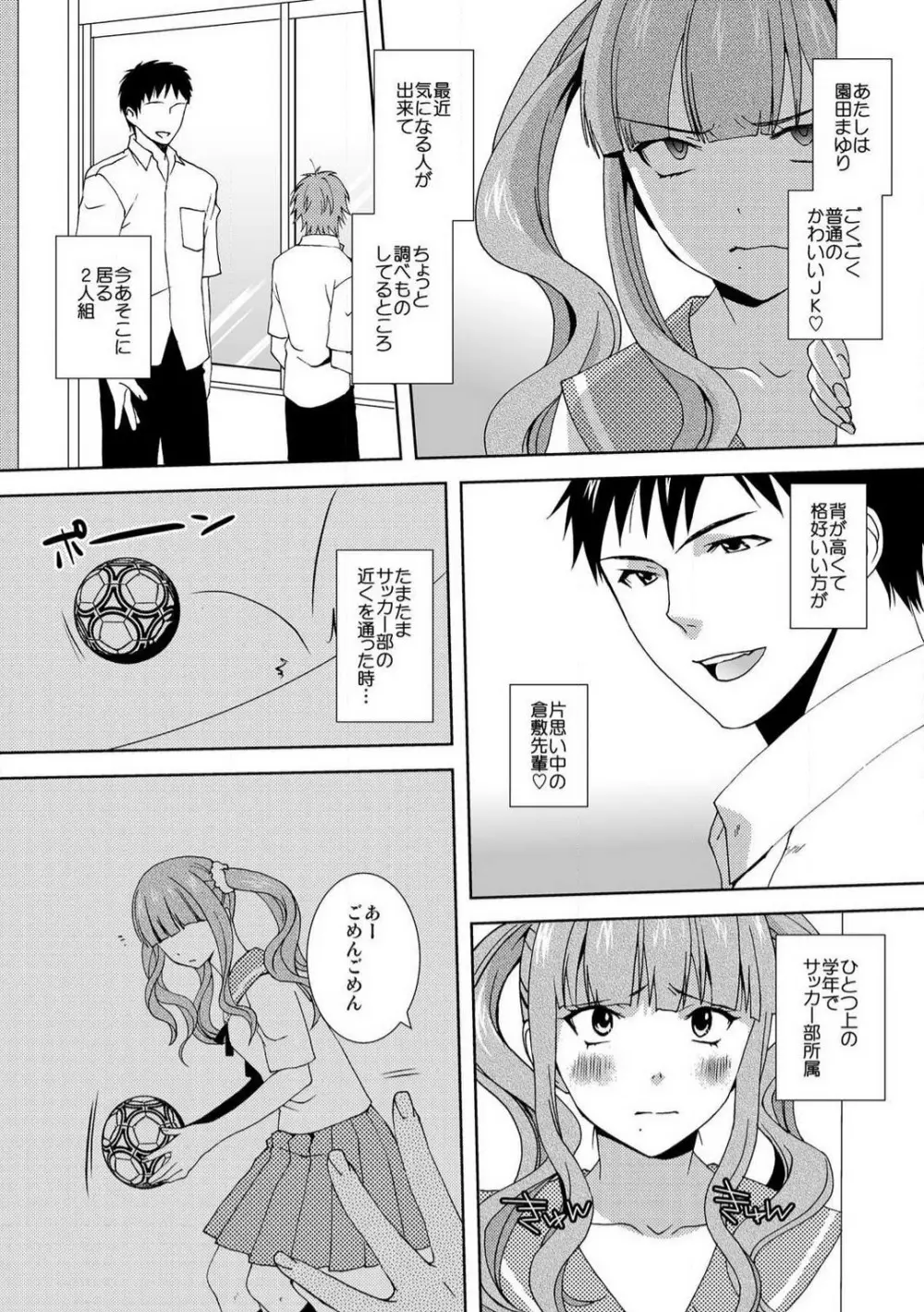 今日から女、はじめました。〜兄と親友に毎日奥まで〜 1-10 Page.33