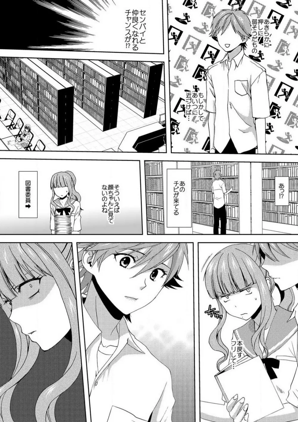 今日から女、はじめました。〜兄と親友に毎日奥まで〜 1-10 Page.36