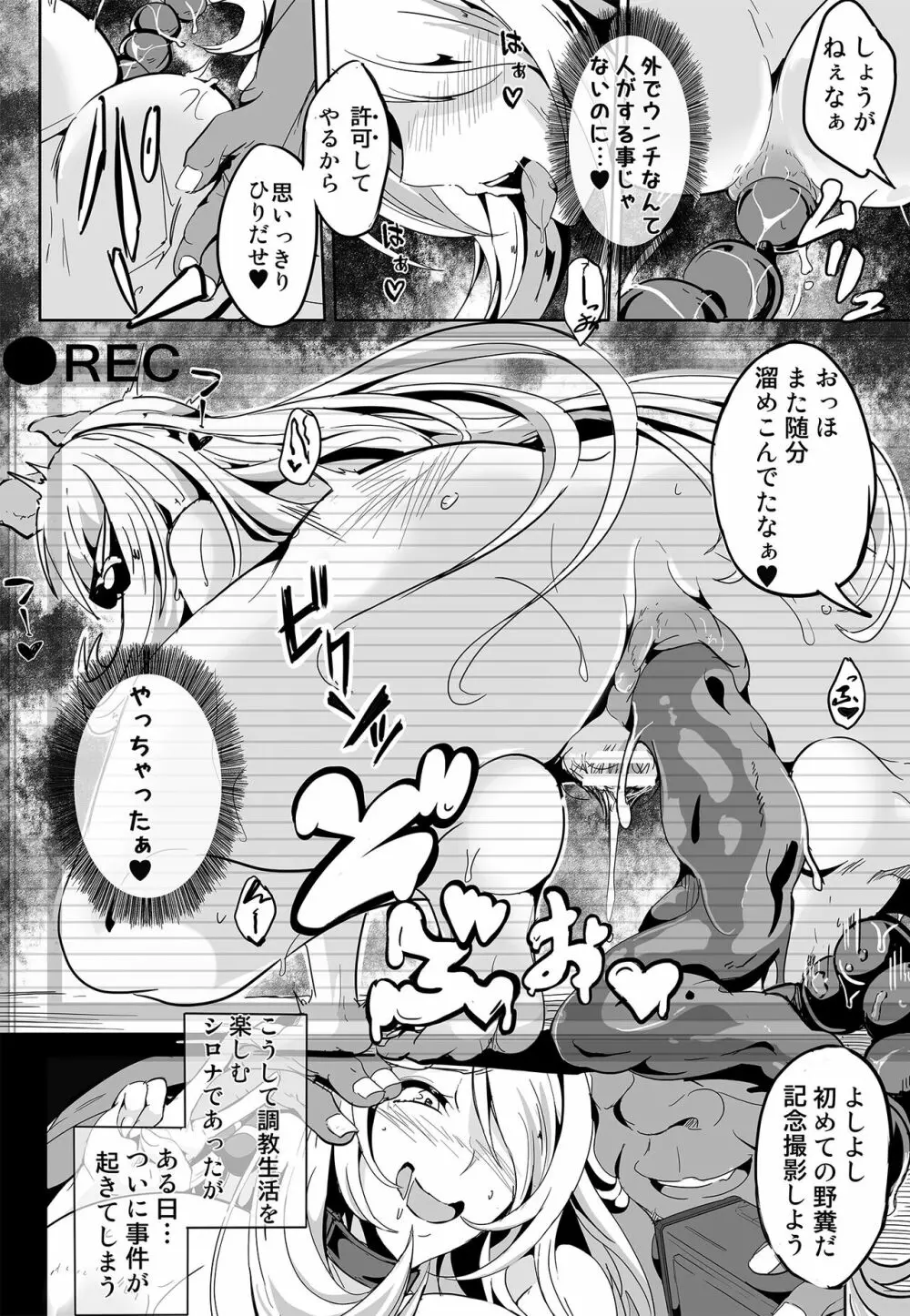 シロナさんはなんかこう…とても残念でエッチです Page.24