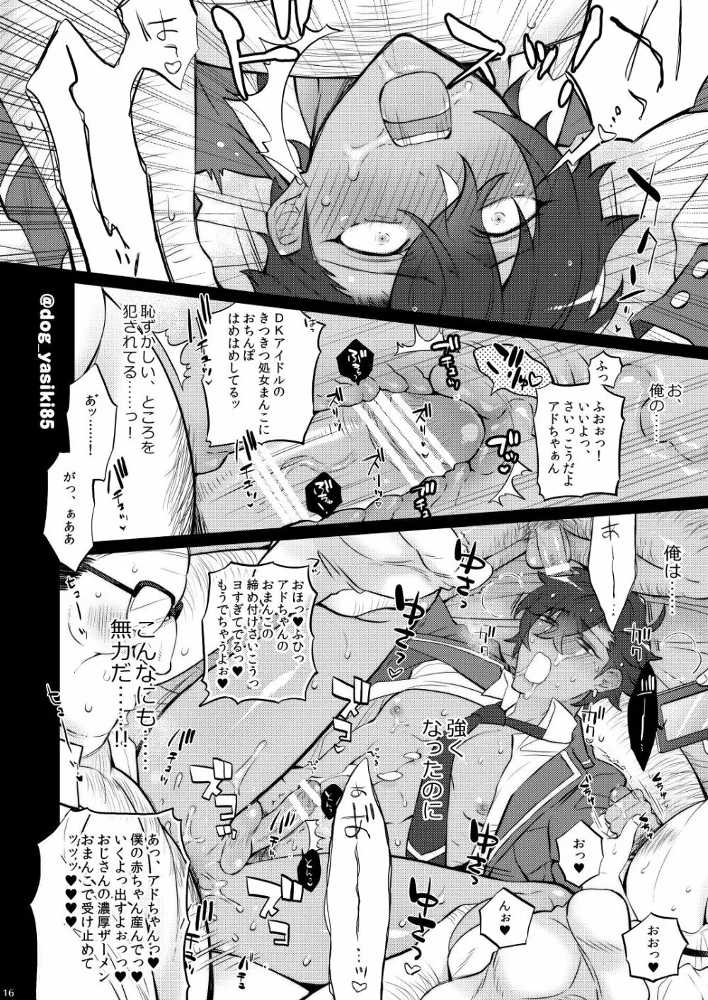 乙狩アド●ス激似AV Page.14