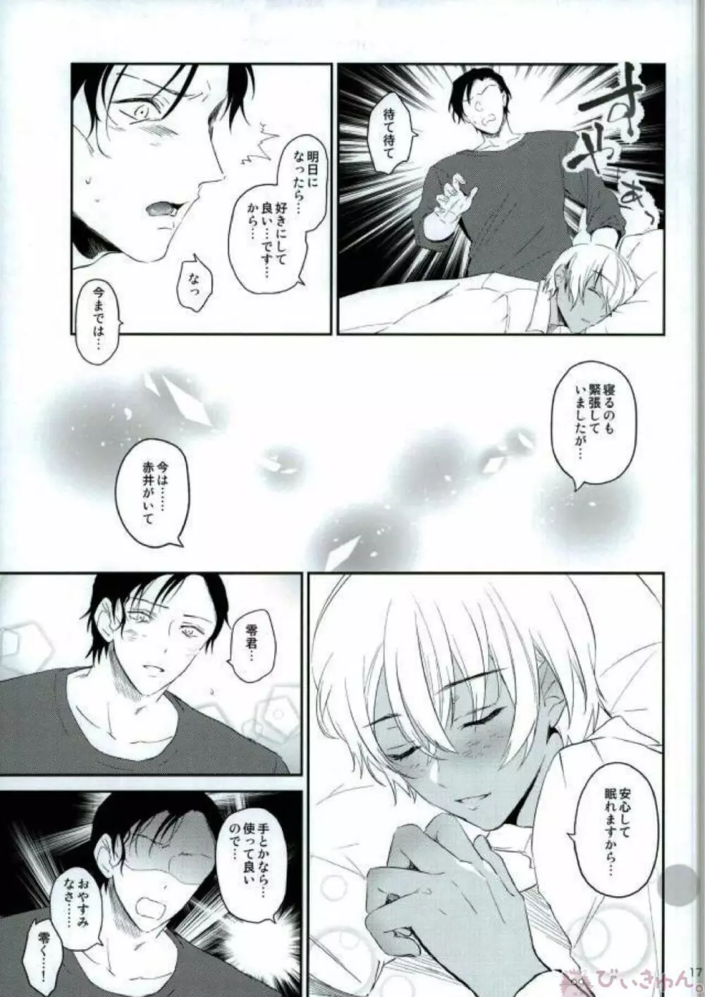 SMK Page.15