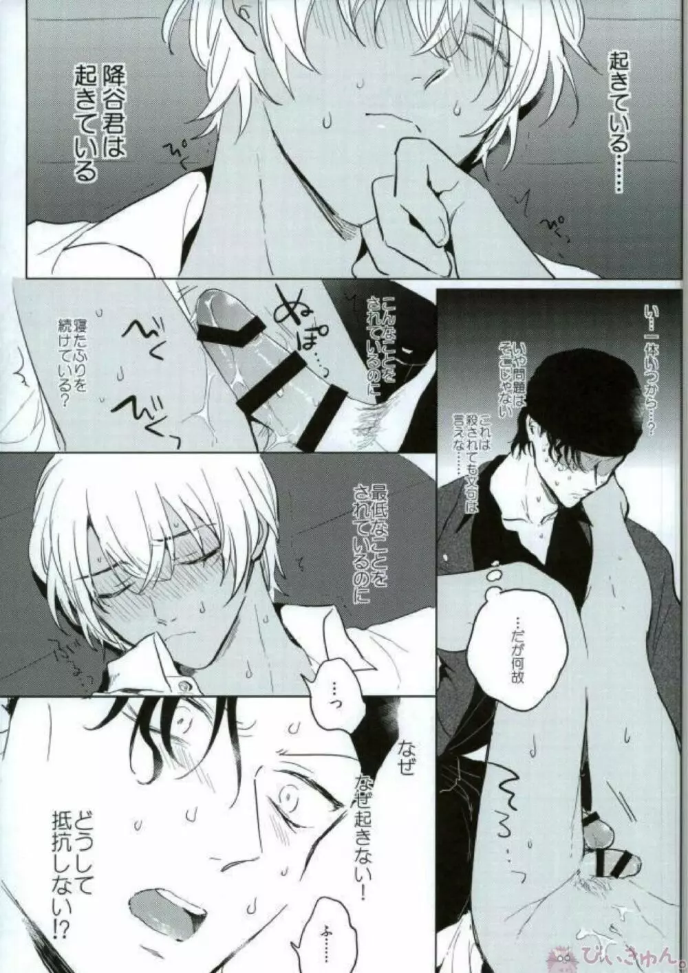 SMK Page.9