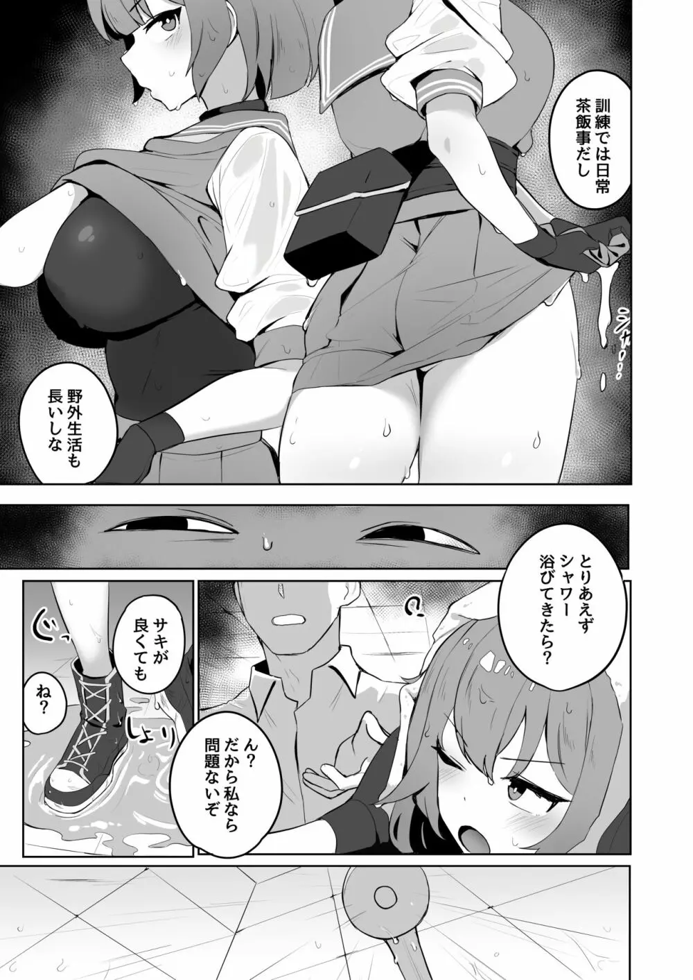 透明感の。 Page.5