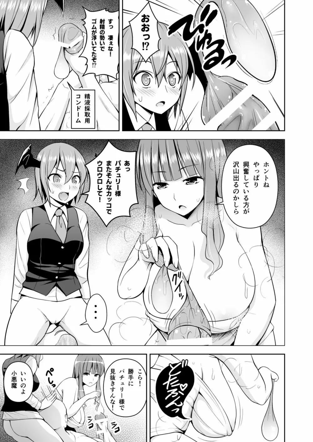 幻想妄想総集編2 Page.56