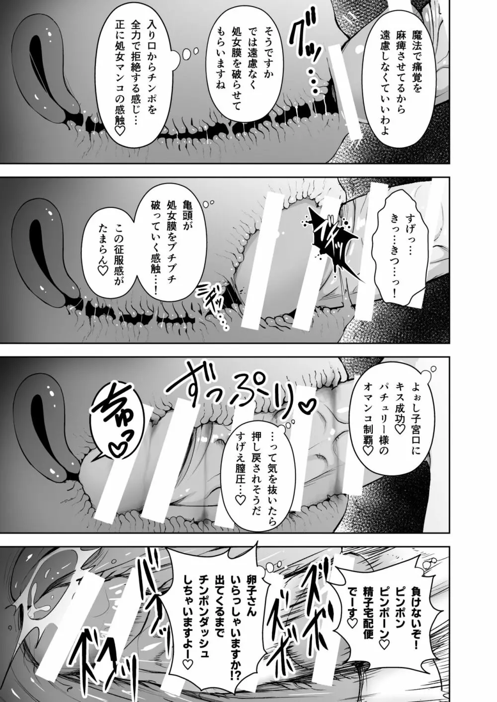 幻想妄想総集編2 Page.58