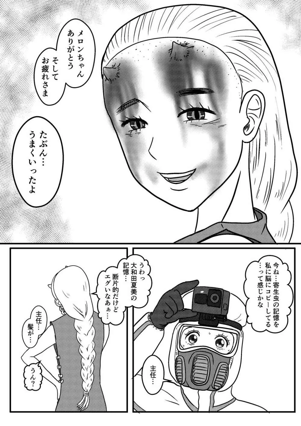 女性提督の見る夢は…零 ＃４ Page.10