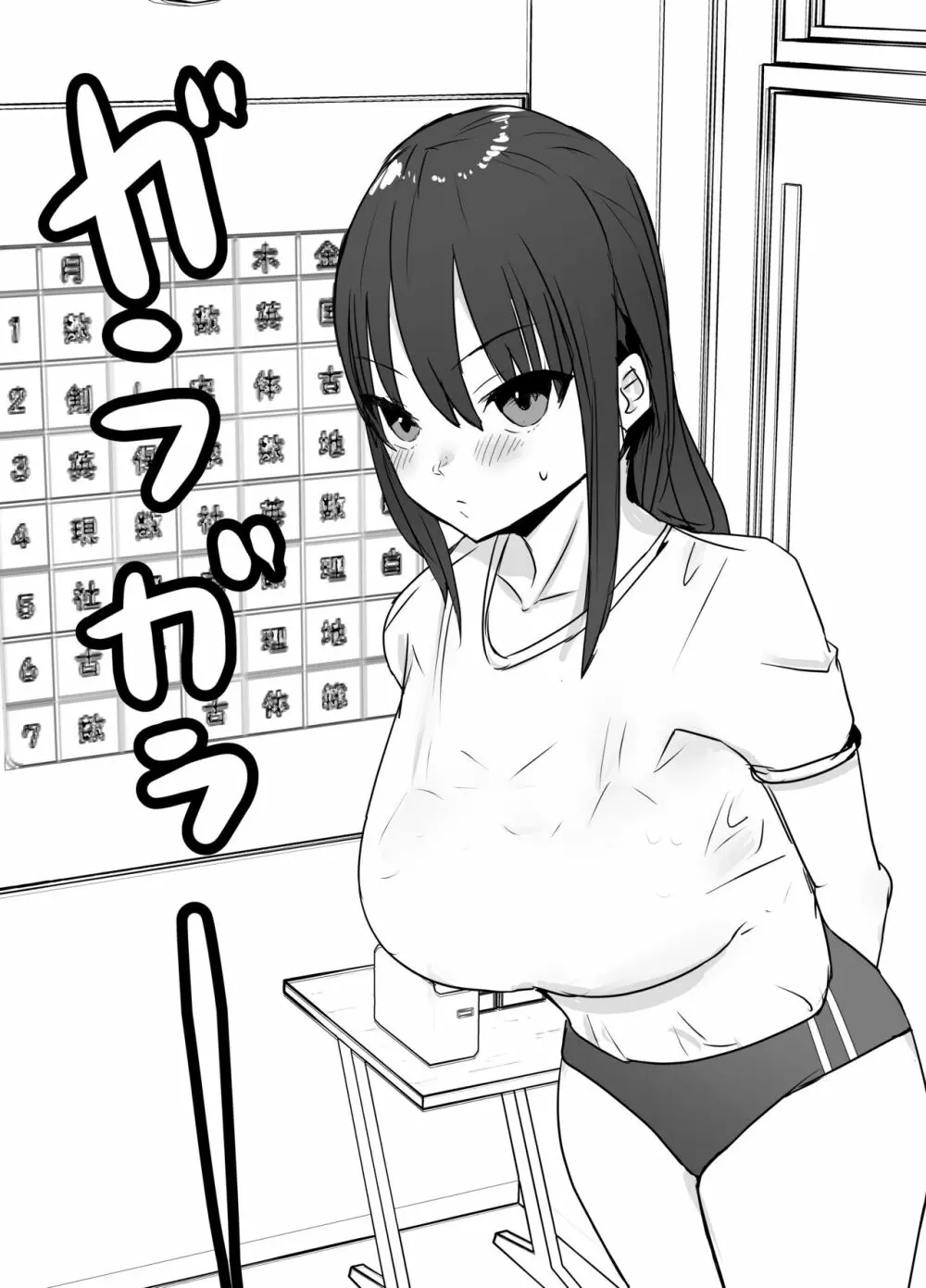 親友からハメ撮りが送られてきた Page.38