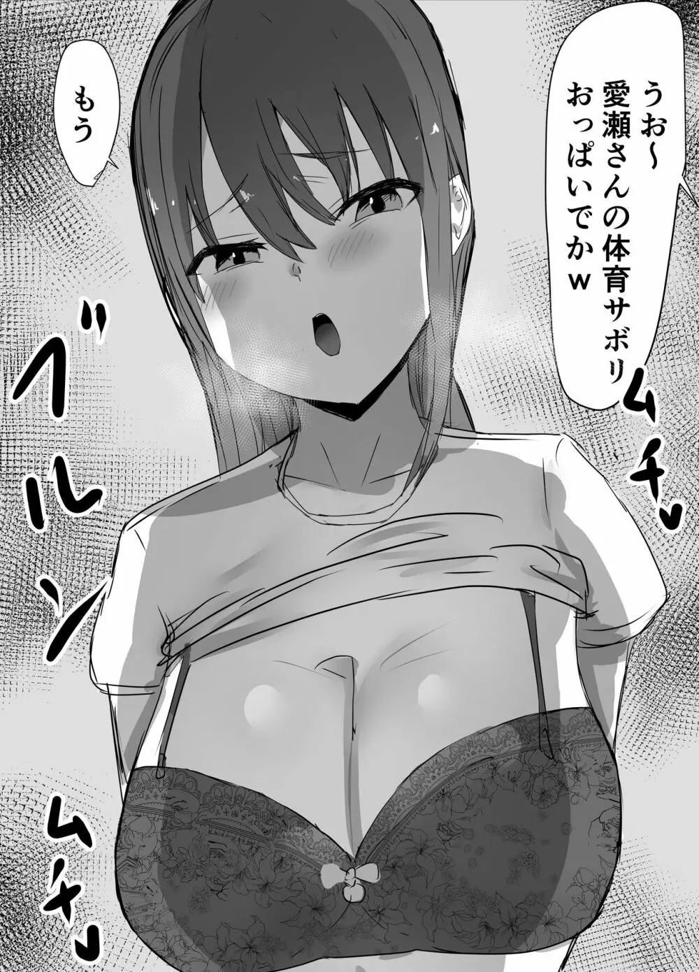 親友からハメ撮りが送られてきた Page.42