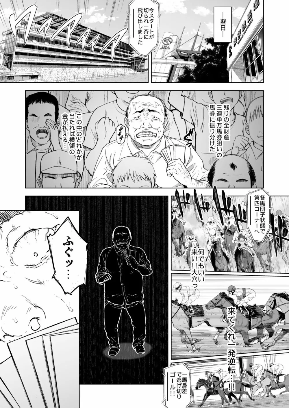 千鶴ちゃん開発日記総集編+ Page.108