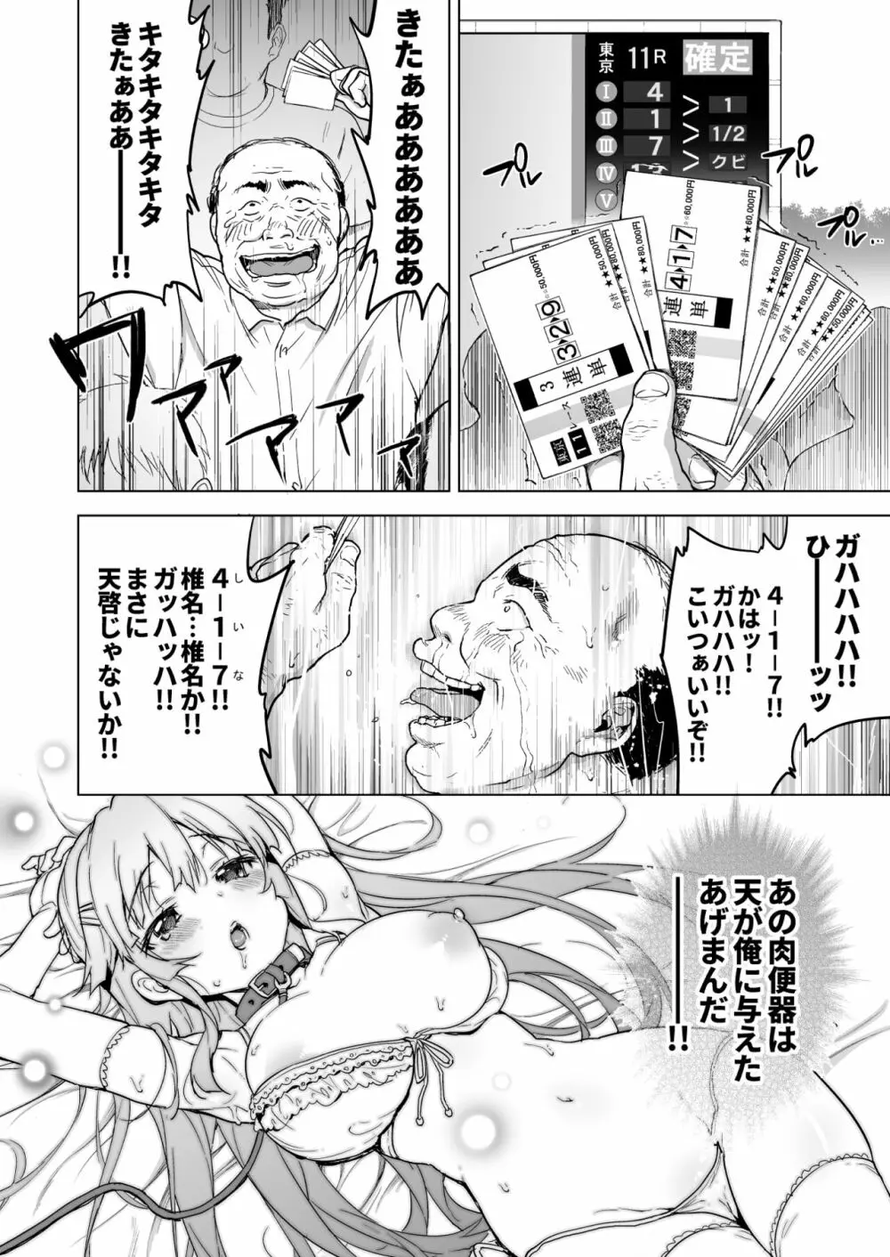 千鶴ちゃん開発日記総集編+ Page.109