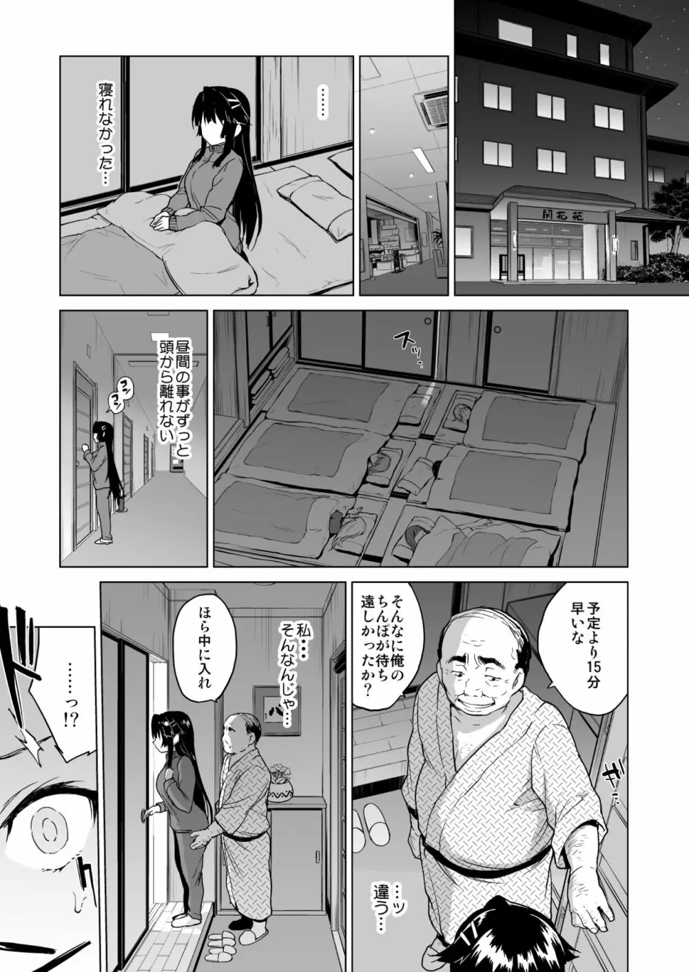 千鶴ちゃん開発日記総集編+ Page.124