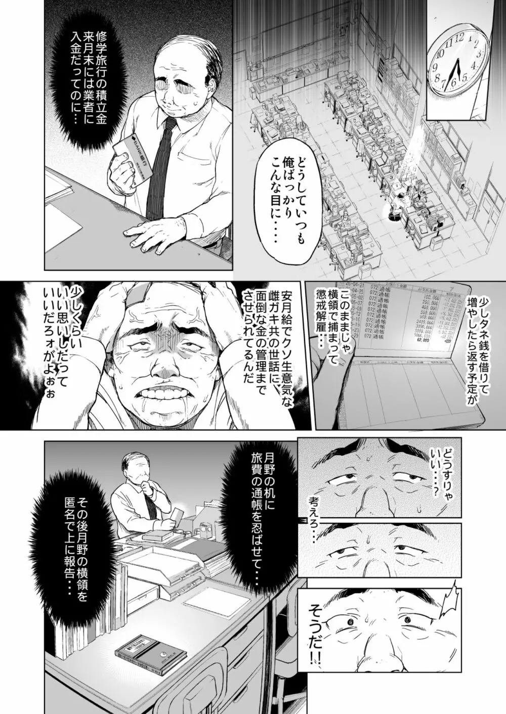 千鶴ちゃん開発日記総集編+ Page.13