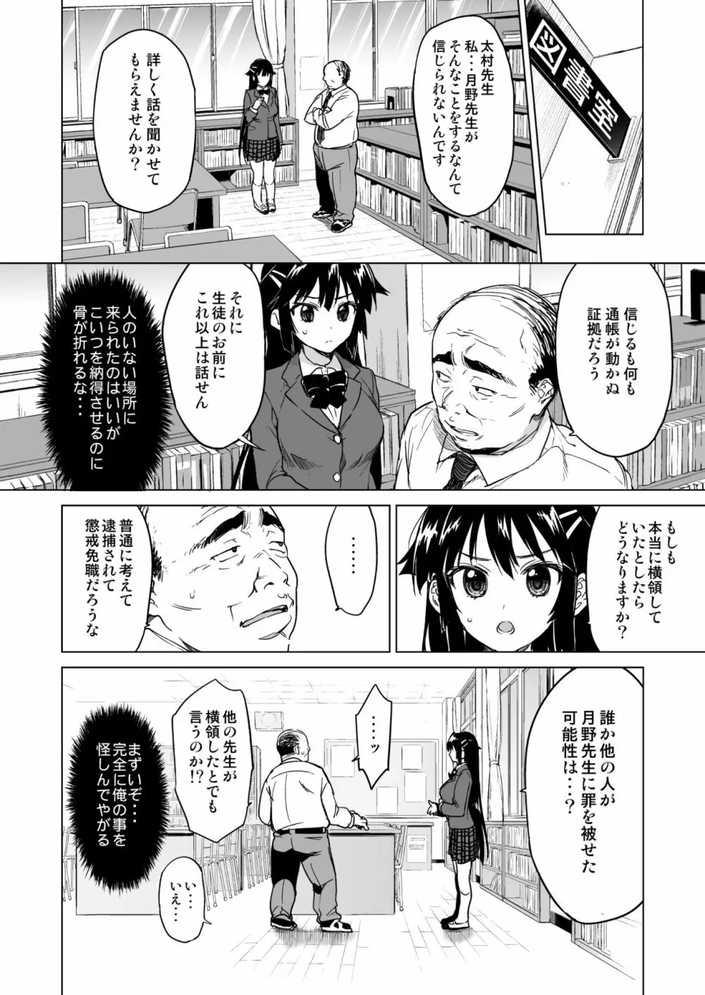 千鶴ちゃん開発日記総集編+ Page.17