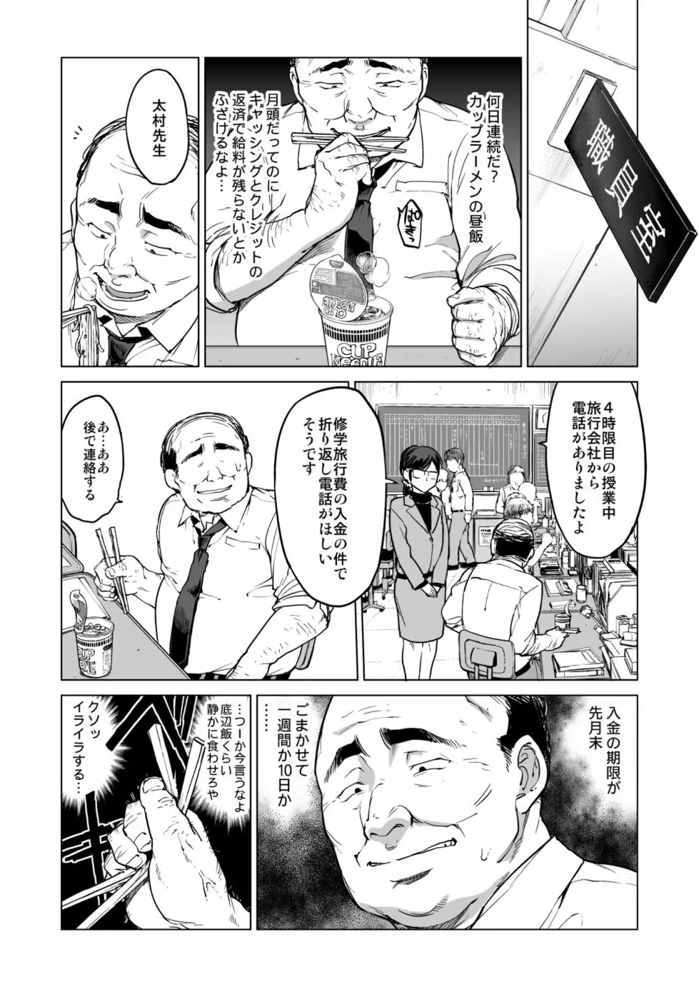 千鶴ちゃん開発日記総集編+ Page.45