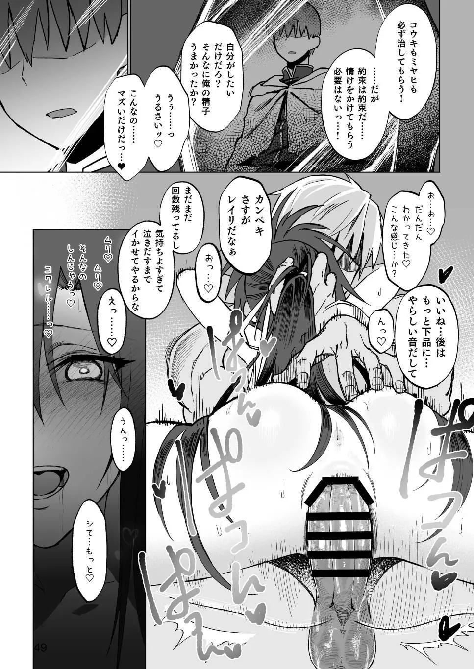 異世界♀勇者 Page.48