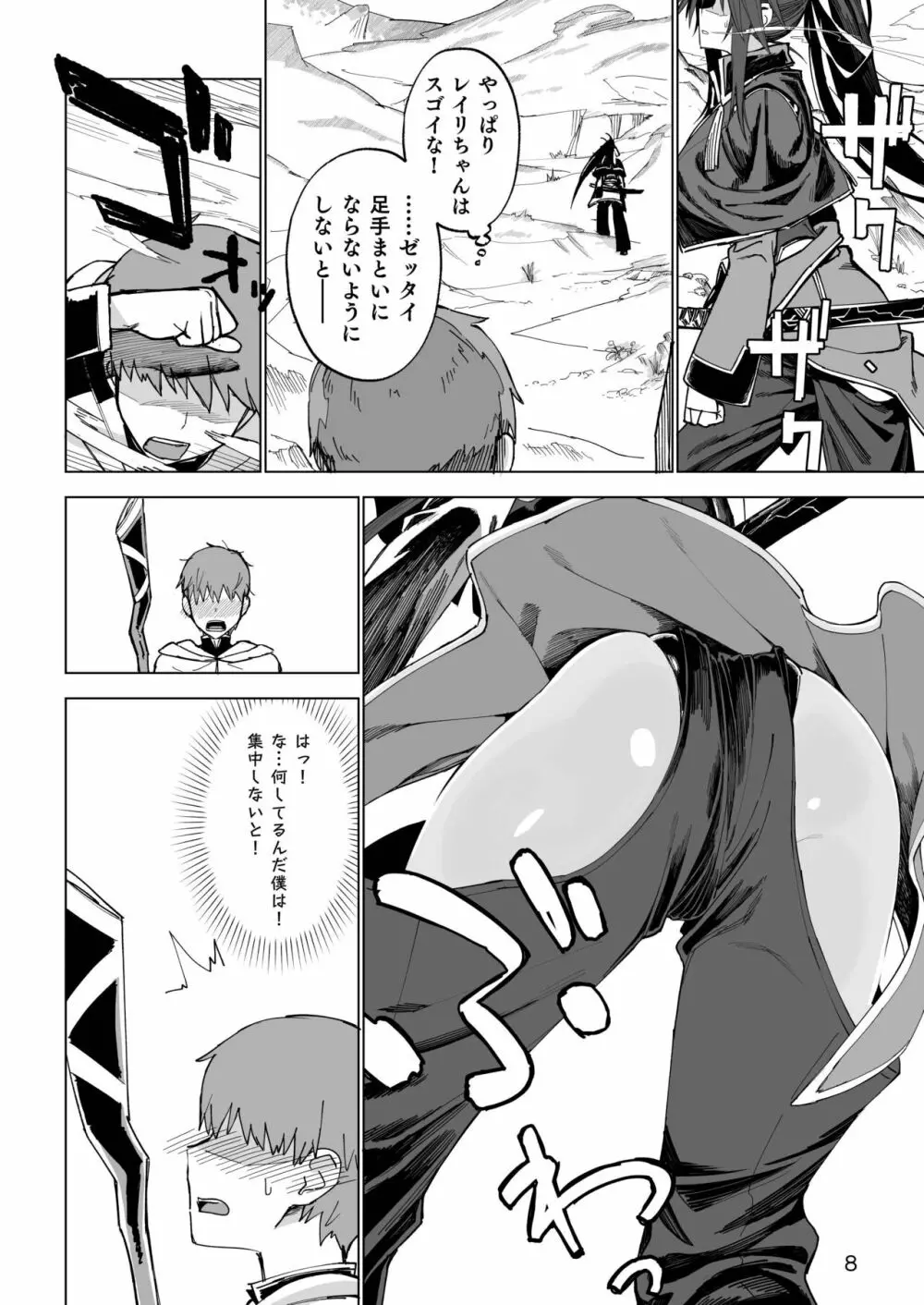 異世界♀勇者 Page.7