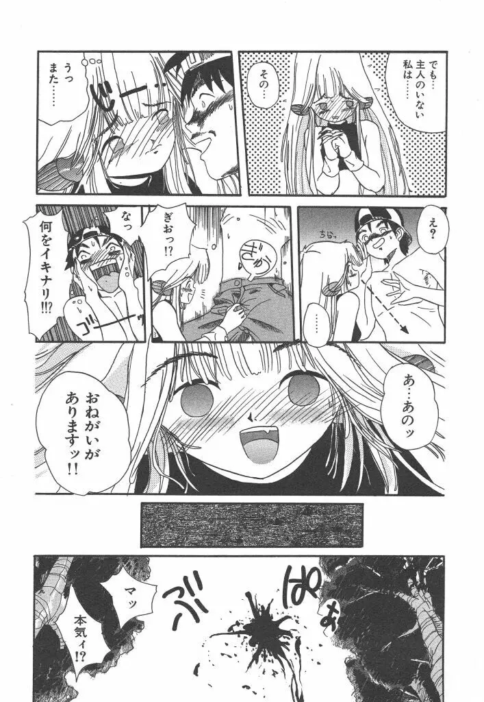 虹色少女学園 Page.108