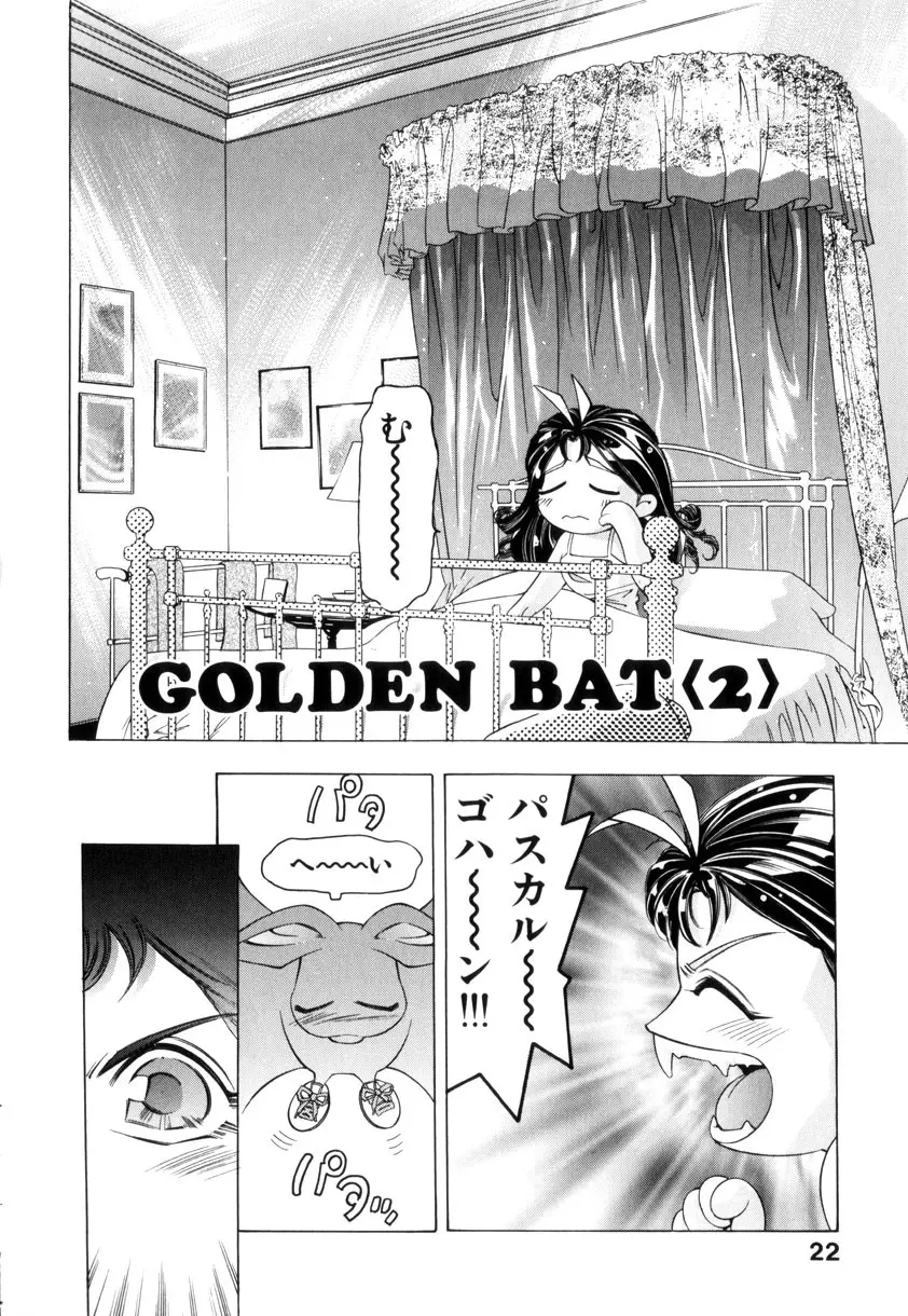 GOLDEN BAT Page.25