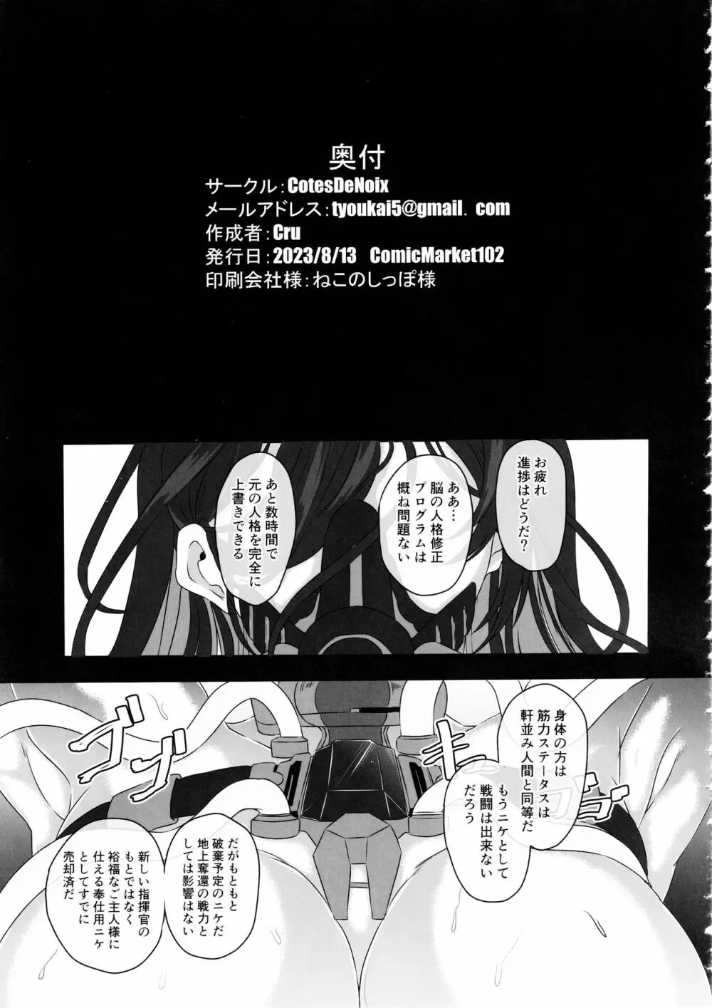 淫堕女神 Page.27