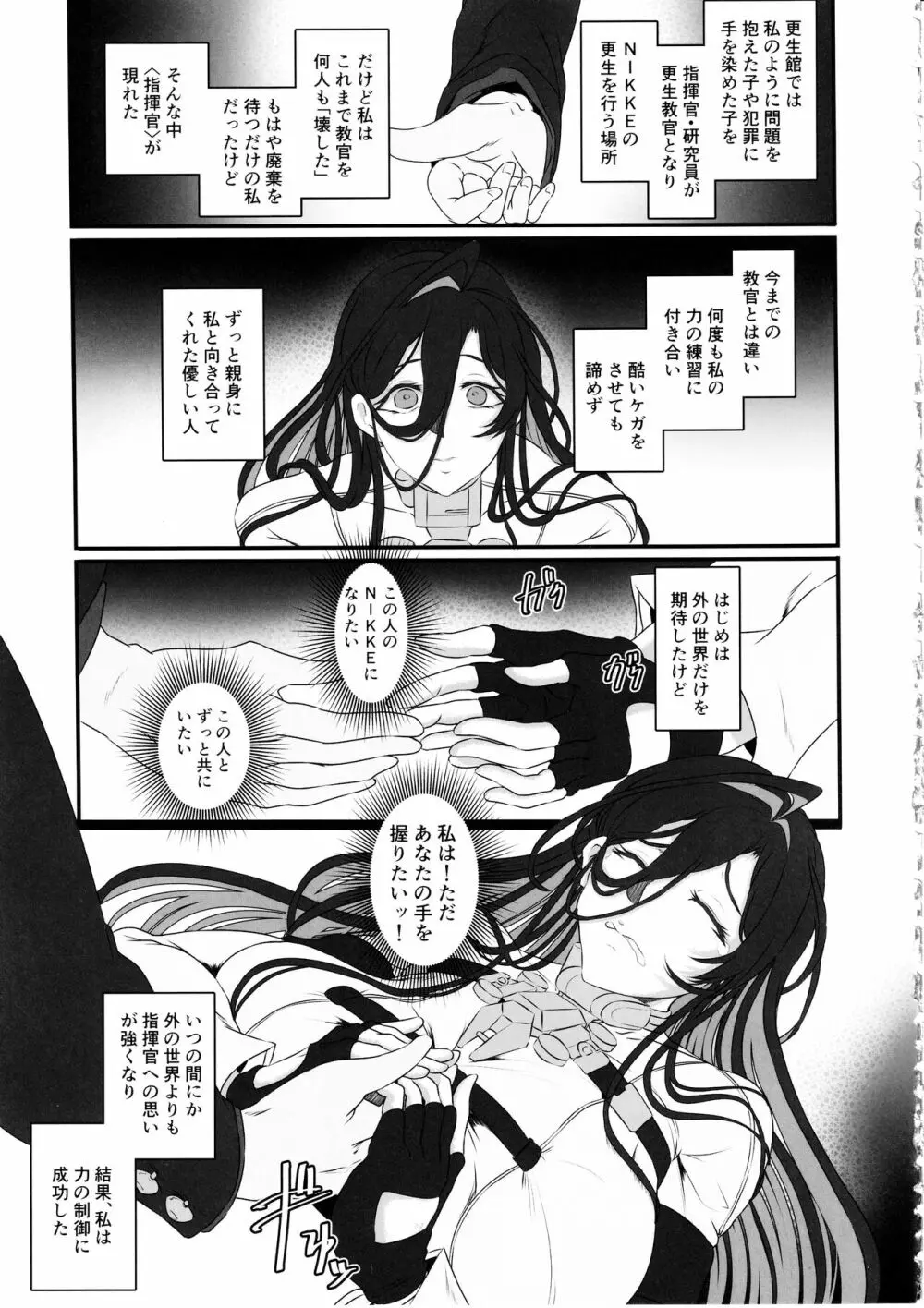 淫堕女神 Page.5