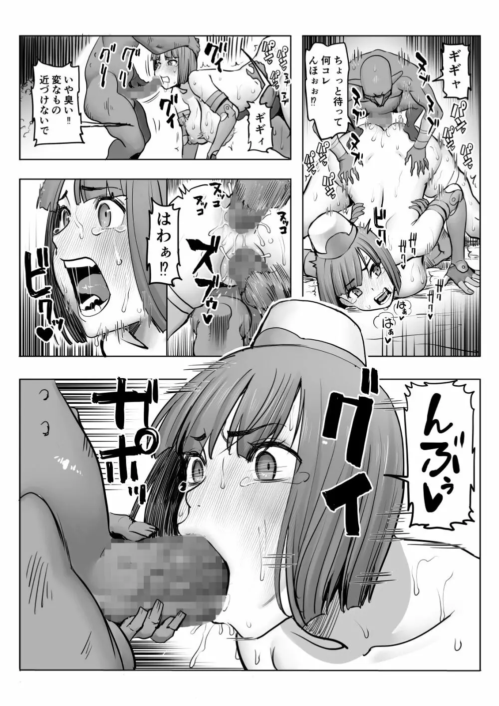 油断ー女衛兵編ー Page.26