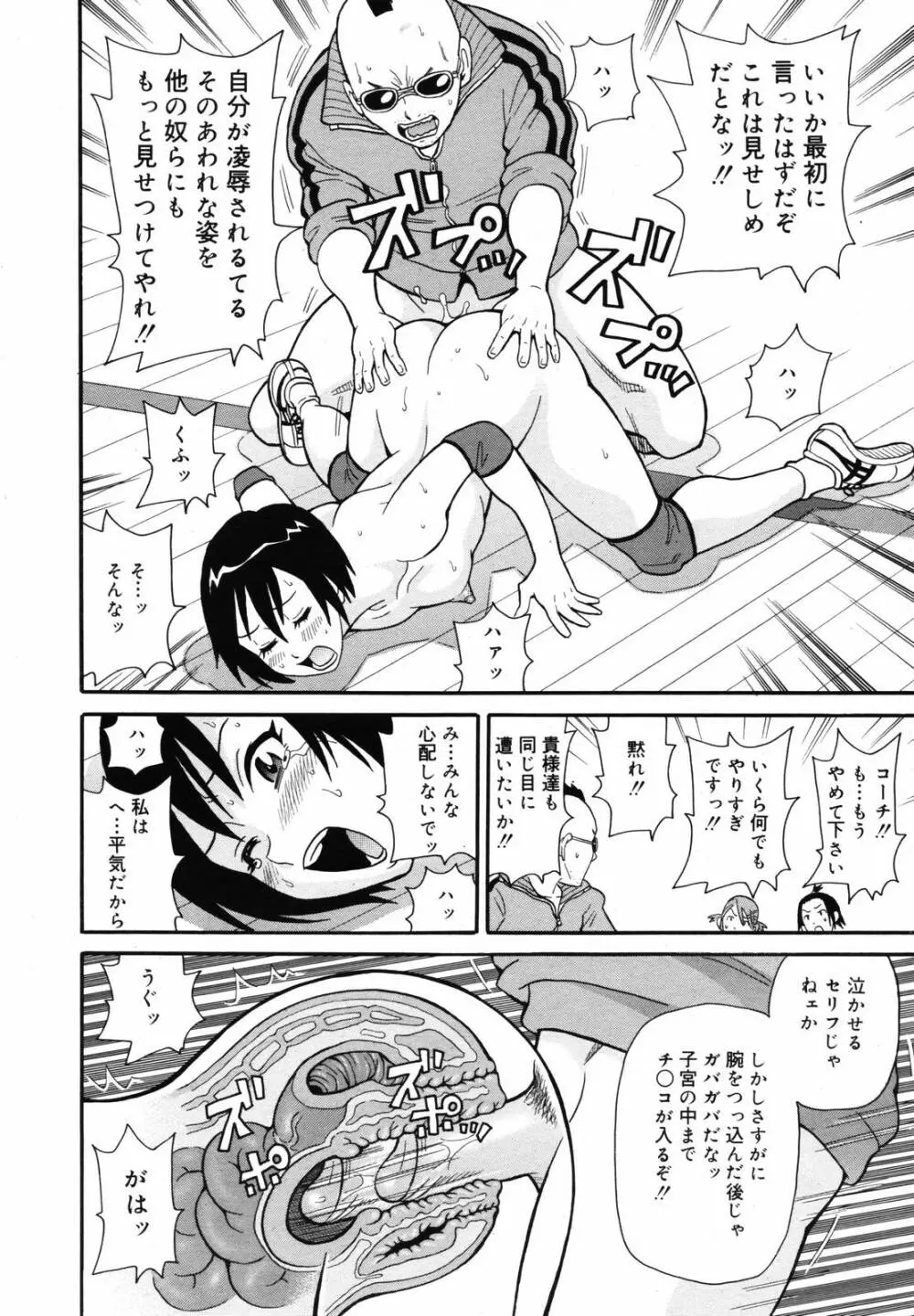 COMIC メガプラス 2007年5月号 Vol.43 Page.194