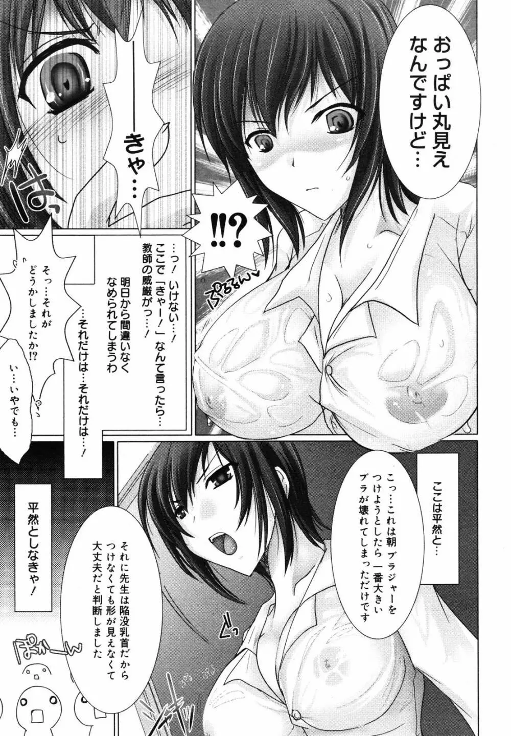 COMIC メガプラス 2007年5月号 Vol.43 Page.25