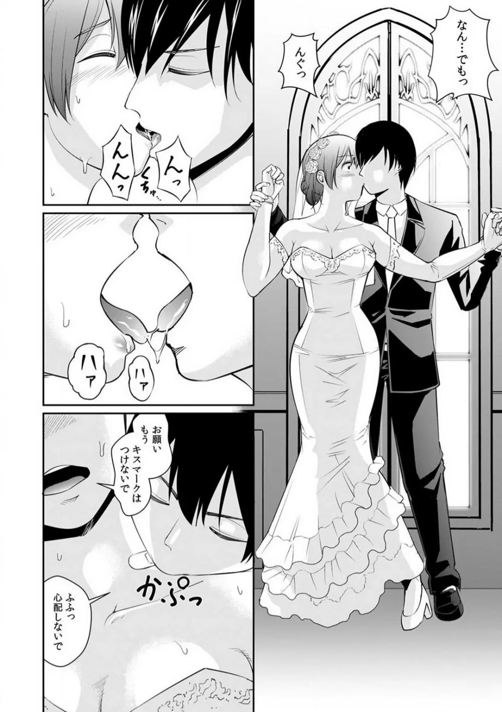 「合格したいなら…わかるよね？」 セクハラ家庭教師の調教指導 1-5 Page.107