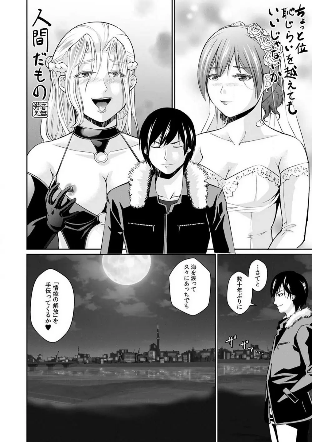 「合格したいなら…わかるよね？」 セクハラ家庭教師の調教指導 1-5 Page.125