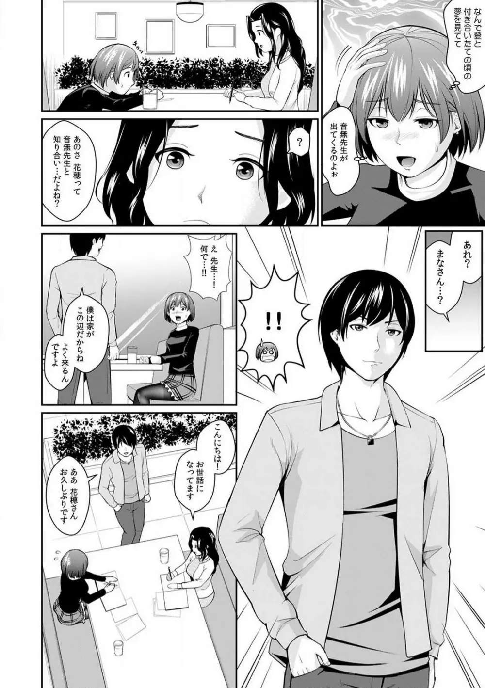 「合格したいなら…わかるよね？」 セクハラ家庭教師の調教指導 1-5 Page.30
