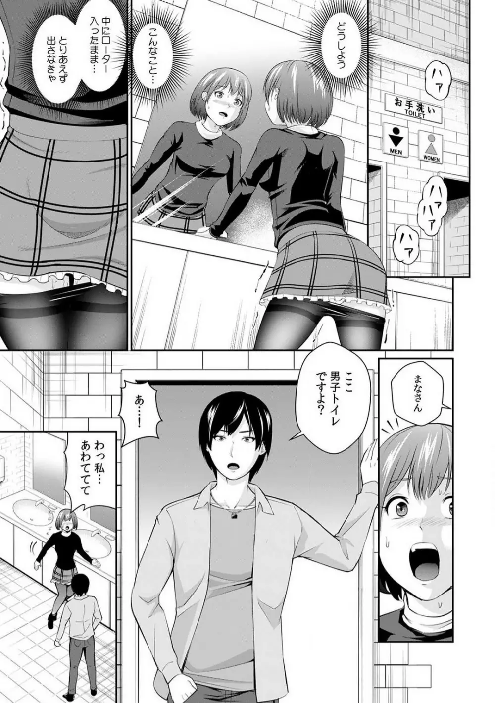 「合格したいなら…わかるよね？」 セクハラ家庭教師の調教指導 1-5 Page.39