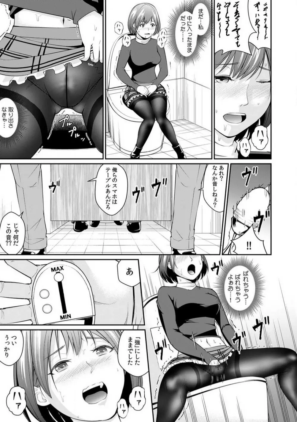 「合格したいなら…わかるよね？」 セクハラ家庭教師の調教指導 1-5 Page.41